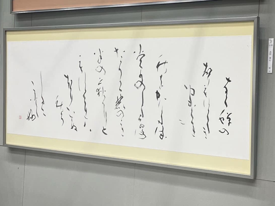 送料込み　お値下げ済み　書道教室開講セット　副業に　日本書道協会 送料込み お値下げ済み 書道教室開講セット 副業に 日本書道協会